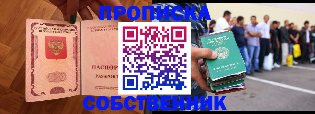 прописка для кредита в Емве
