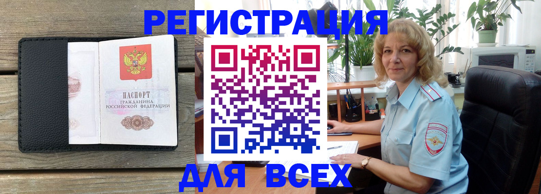 временная регистрация в Емве