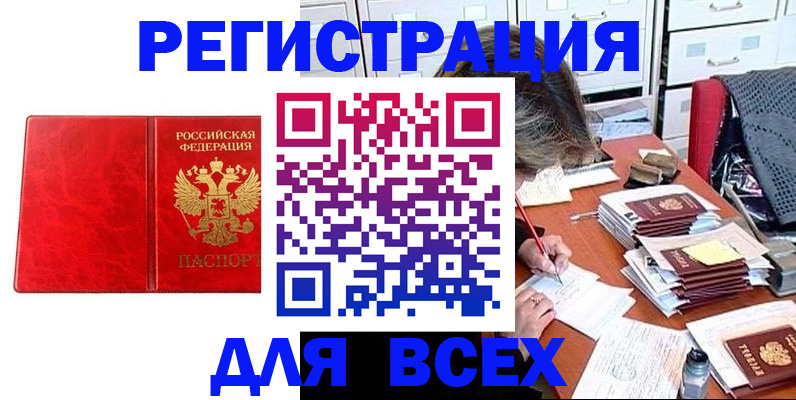 прописка паспорт в Емве