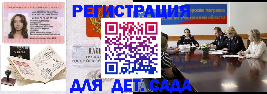 прописка для школы в Емве
