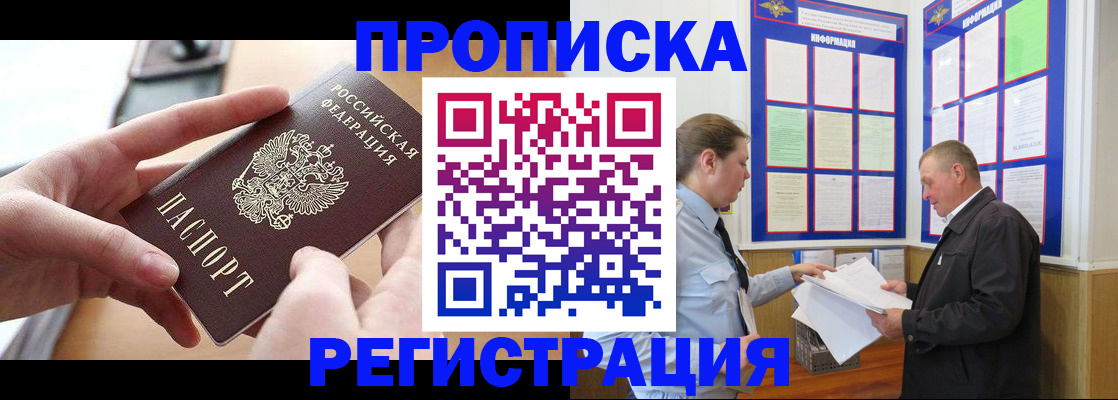 временная регистрация для всех в Емве